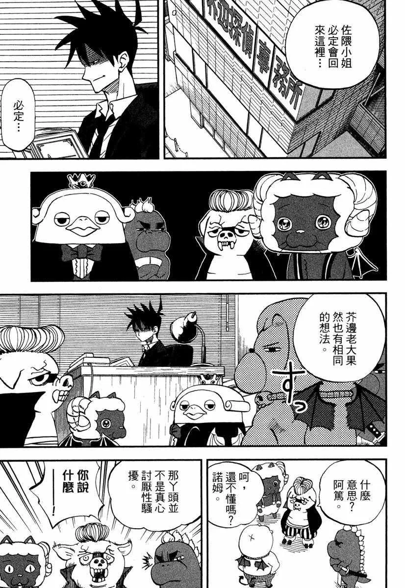 第10卷 第97页