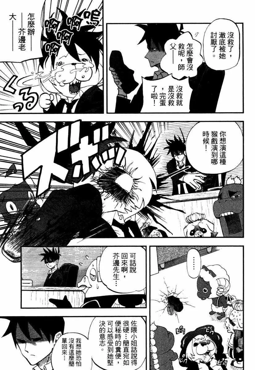 第10卷 第99页