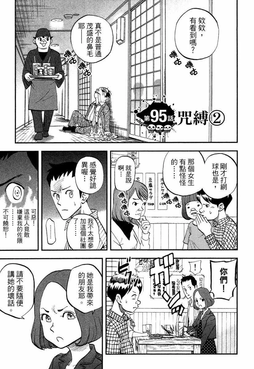 第10卷 第113页