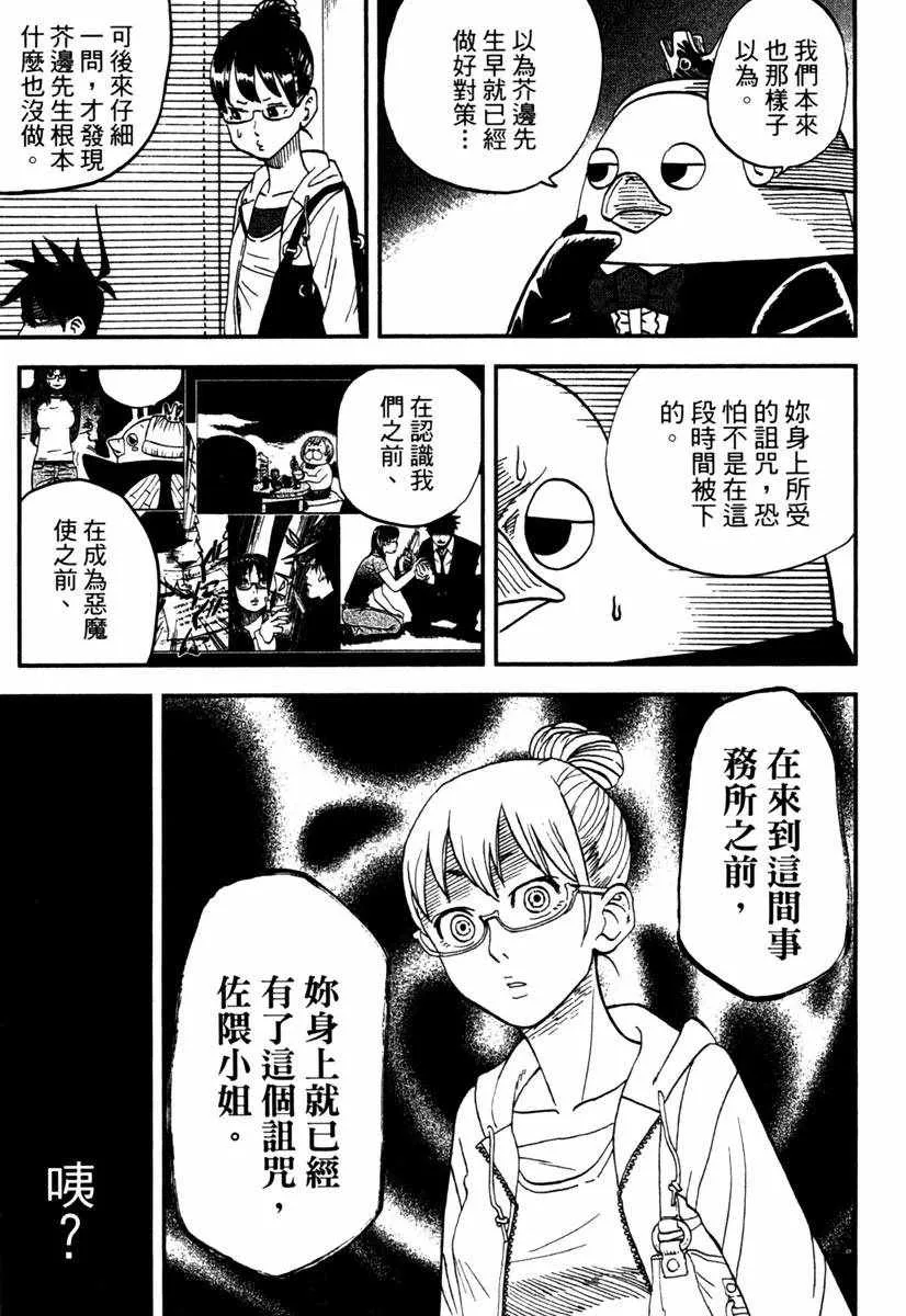 第10卷 第123页