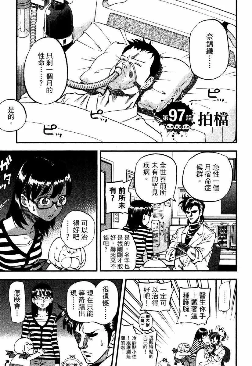 第10卷 第151页