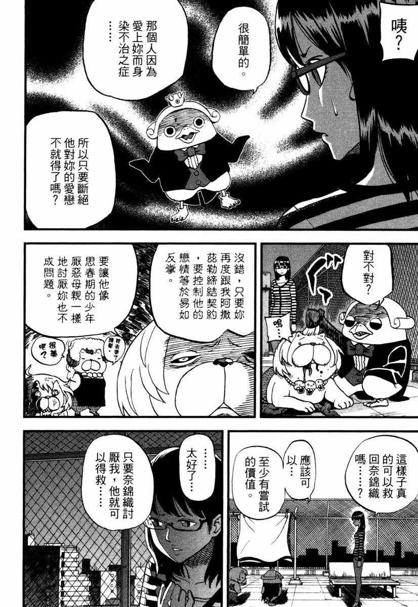 第10卷 第154页