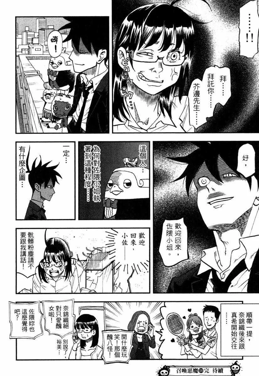 第10卷 第186页
