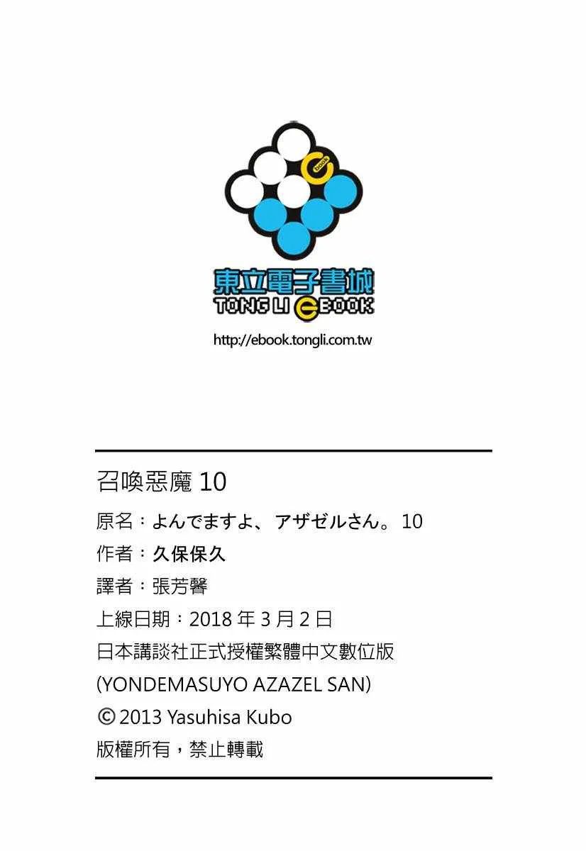 第10卷 第190页
