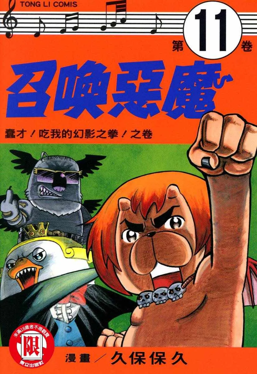 第11卷 第1页