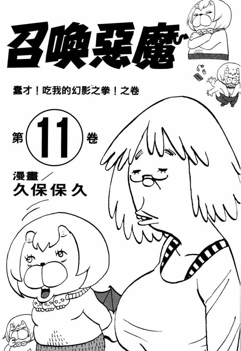 第11卷 第3页