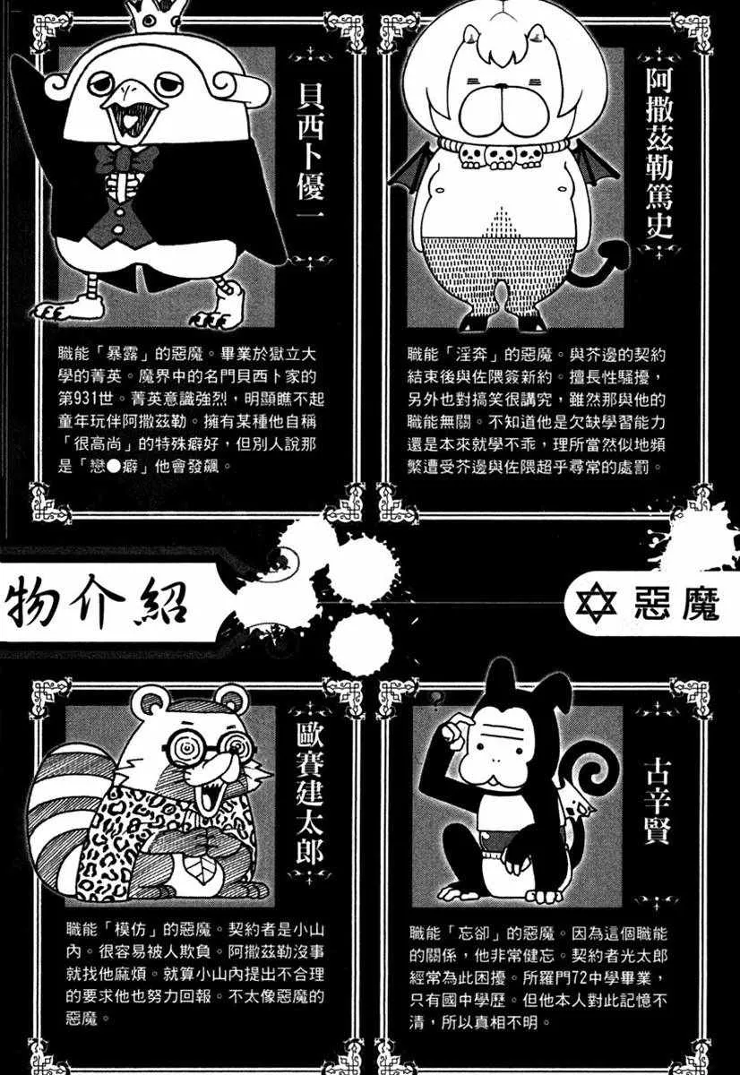 第11卷 第4页