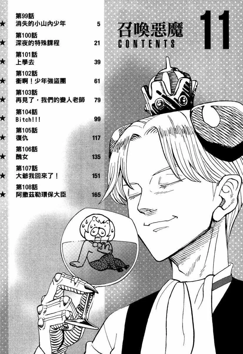 第11卷 第6页