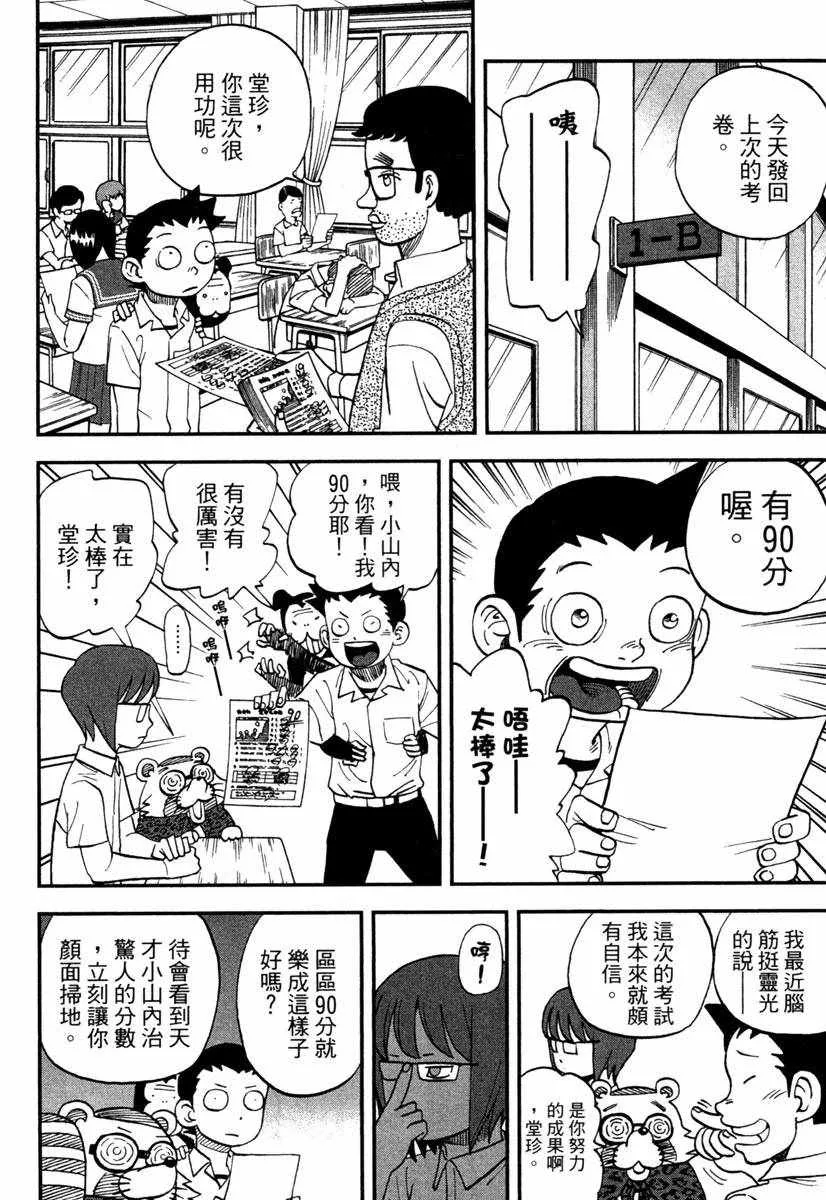 第11卷 第10页