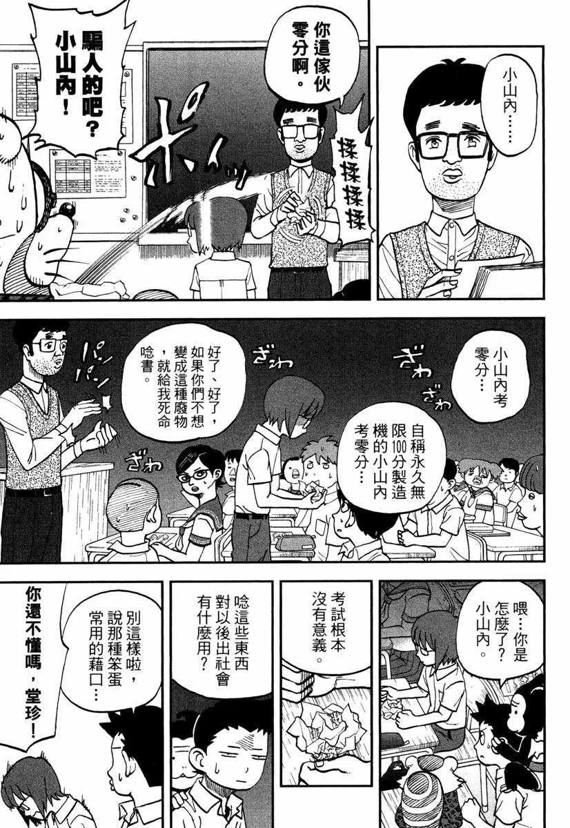 第11卷 第11页