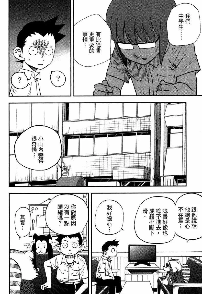 第11卷 第12页