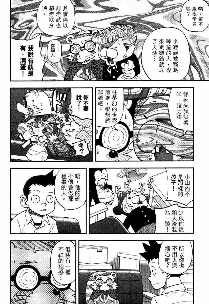 第11卷 第14页