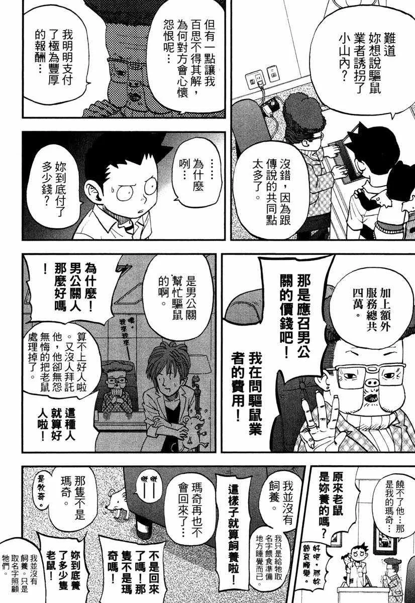 第11卷 第18页
