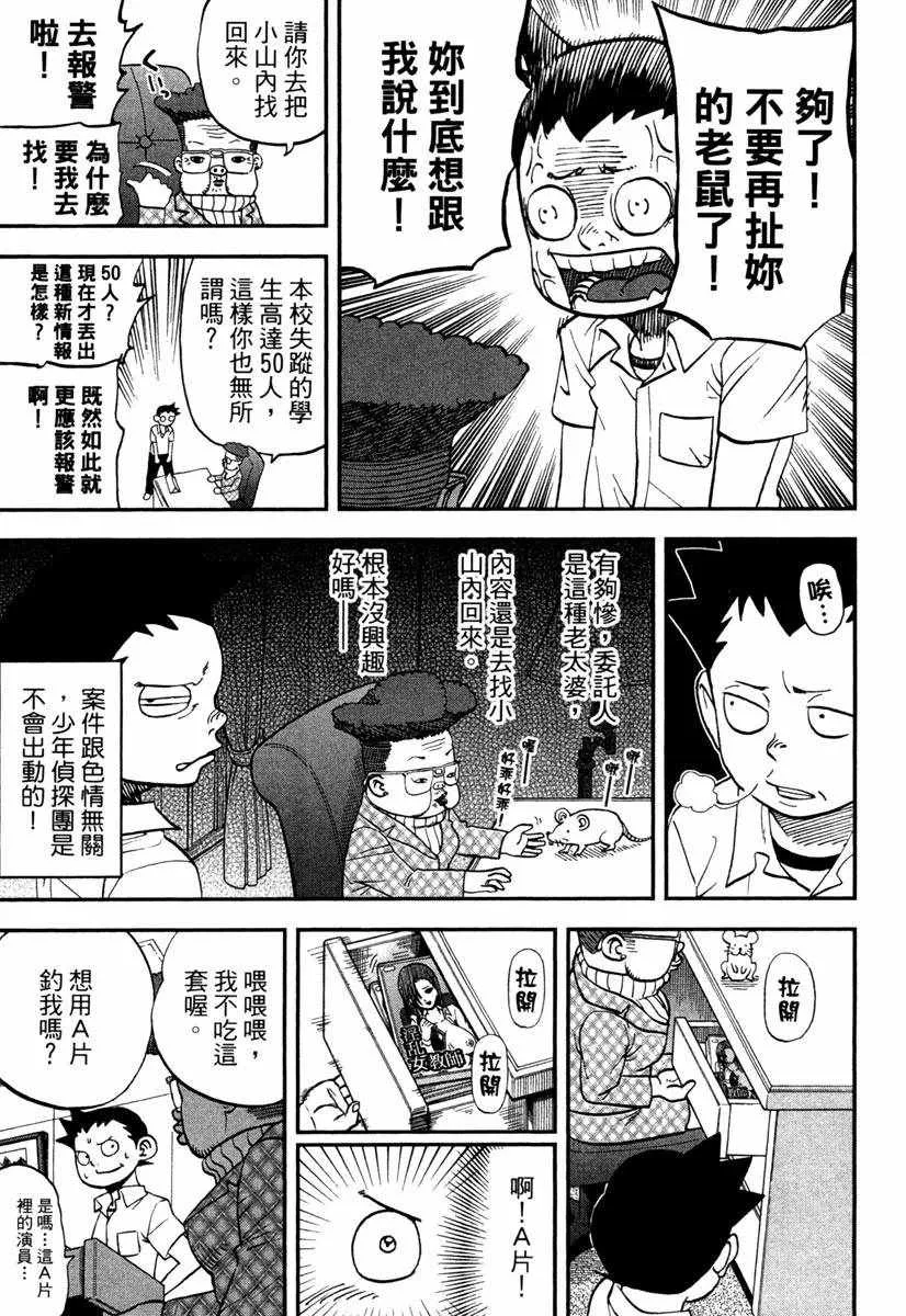 第11卷 第19页