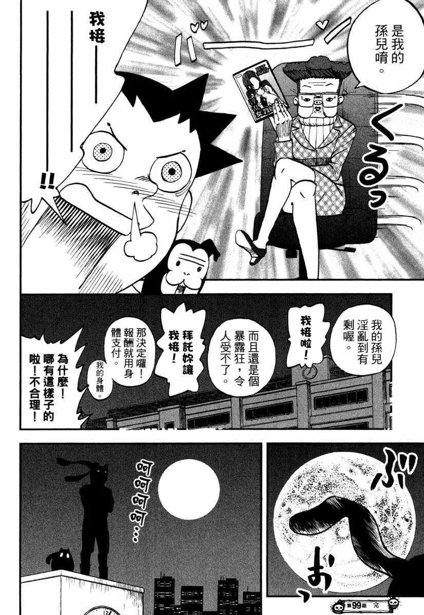 第11卷 第20页