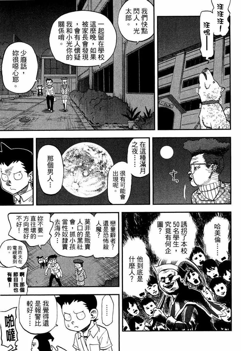 第11卷 第23页