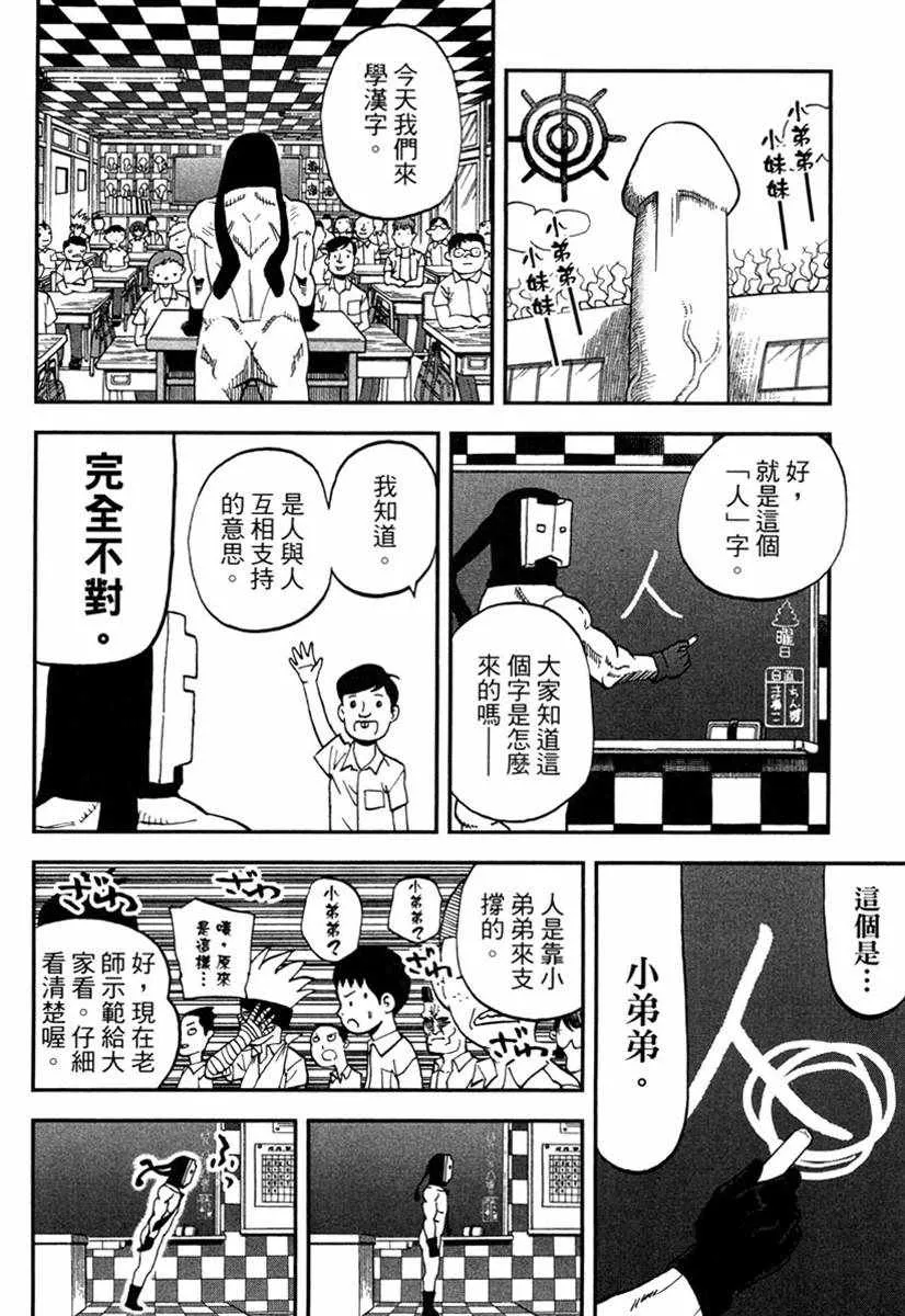第11卷 第36页