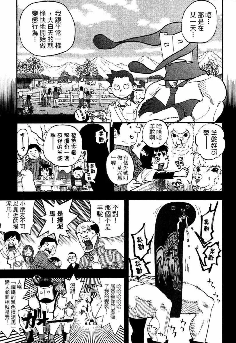 第11卷 第45页