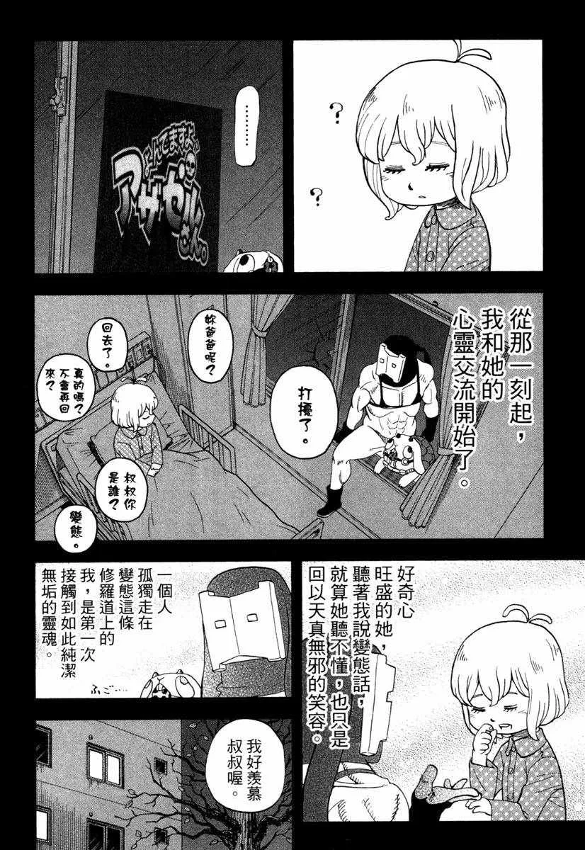 第11卷 第48页
