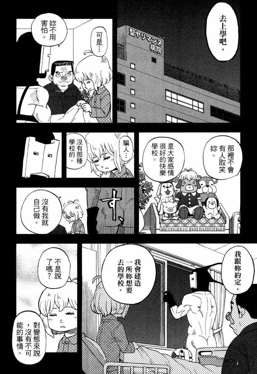 第11卷 第50页