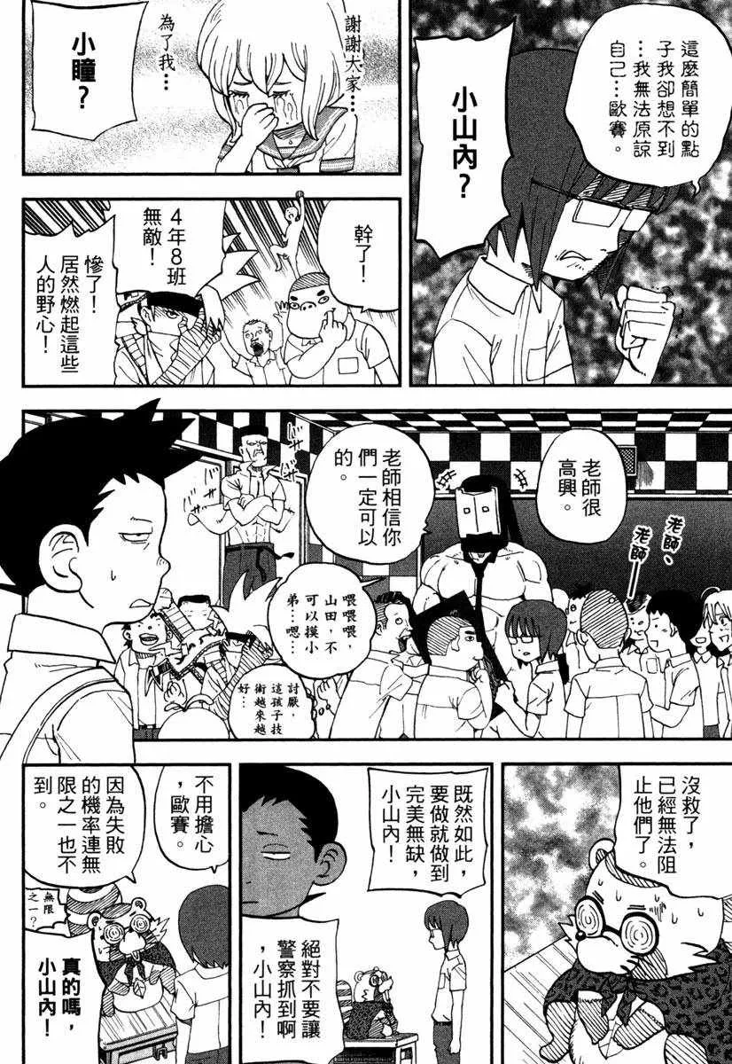 第11卷 第66页