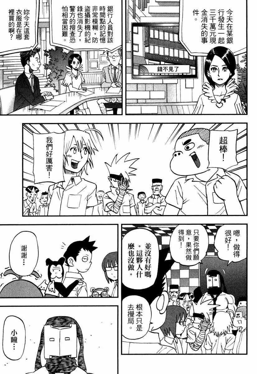 第11卷 第77页