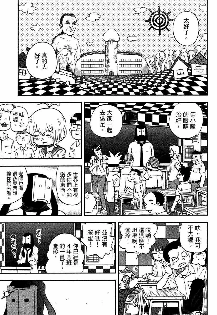 第11卷 第81页