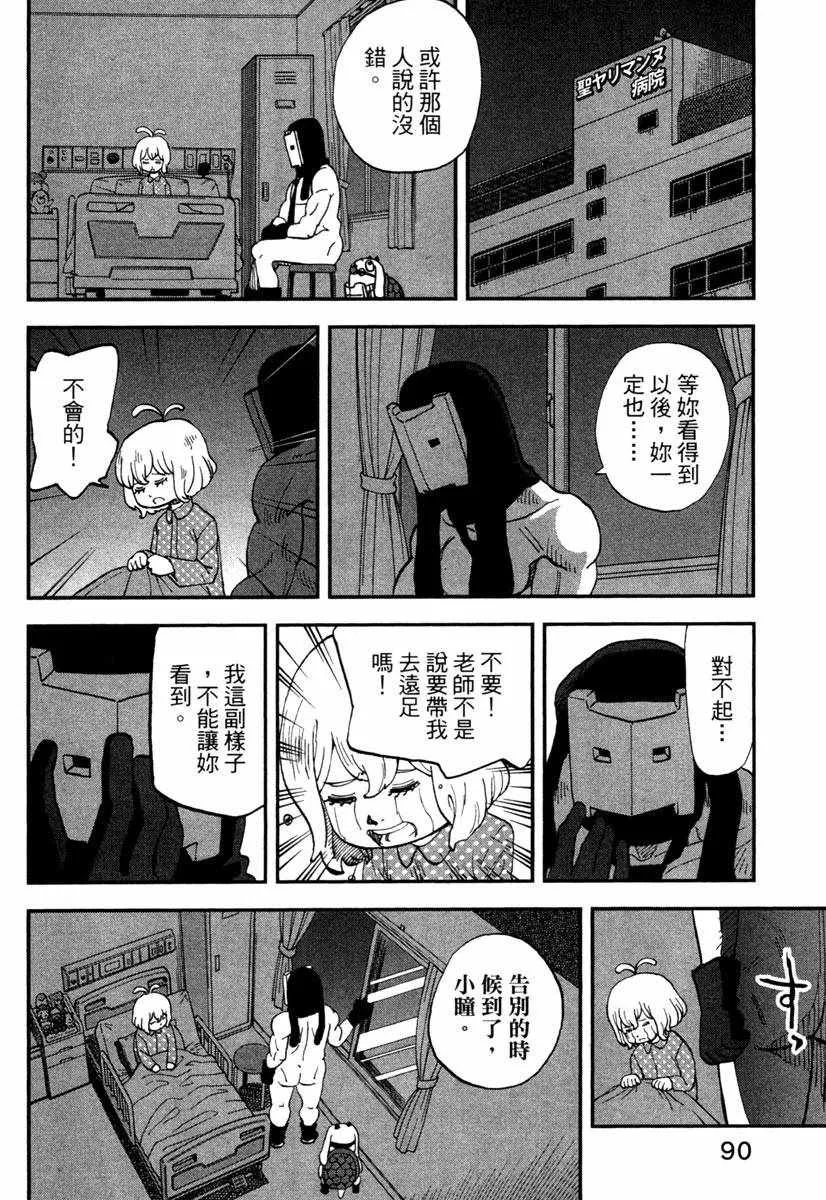 第11卷 第92页