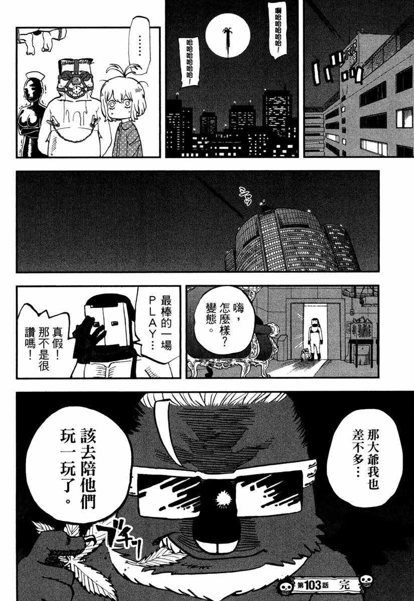 第11卷 第98页