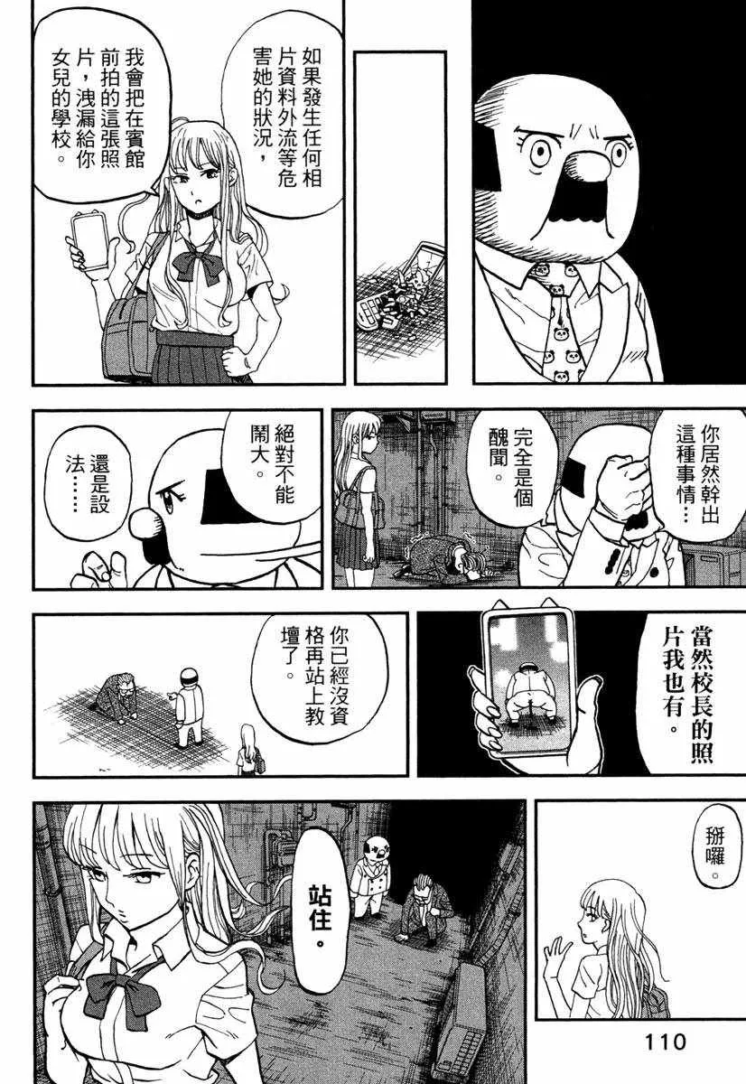 第11卷 第112页