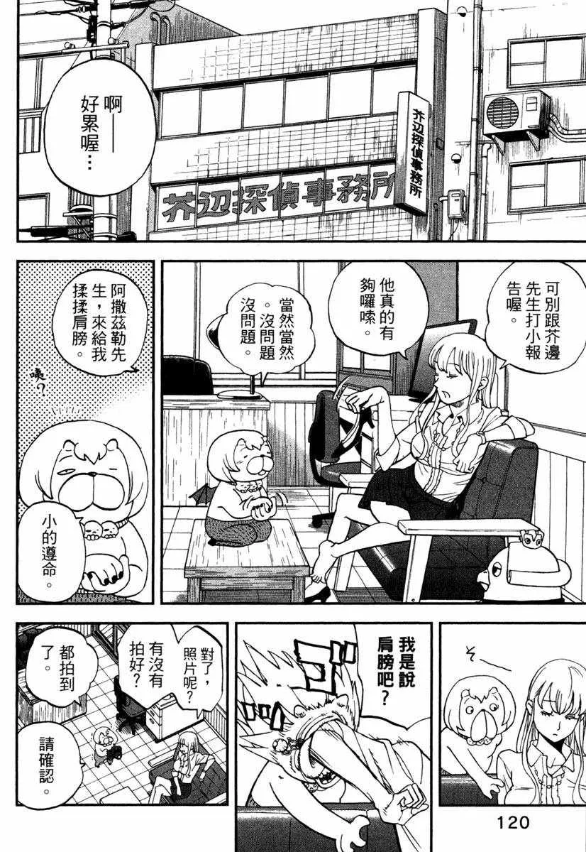 第11卷 第122页