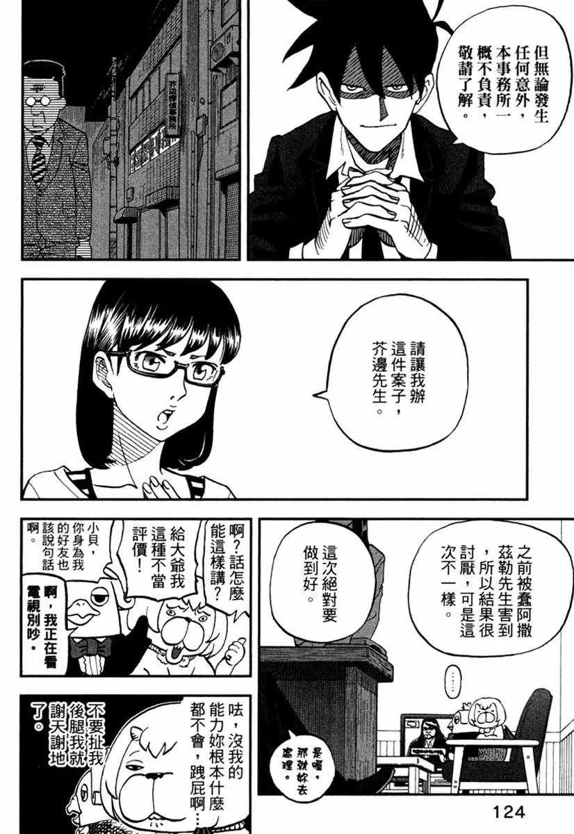 第11卷 第126页