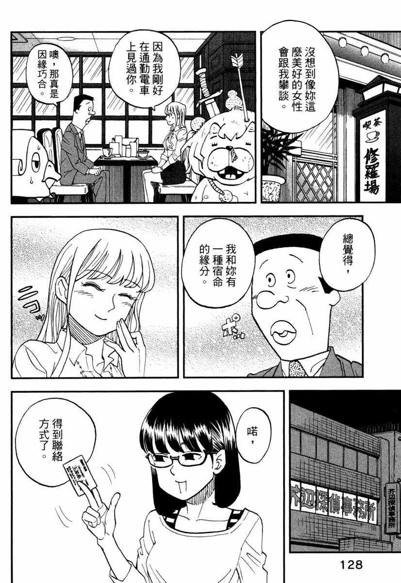 第11卷 第130页