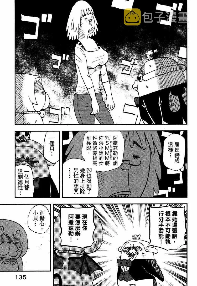 第11卷 第137页