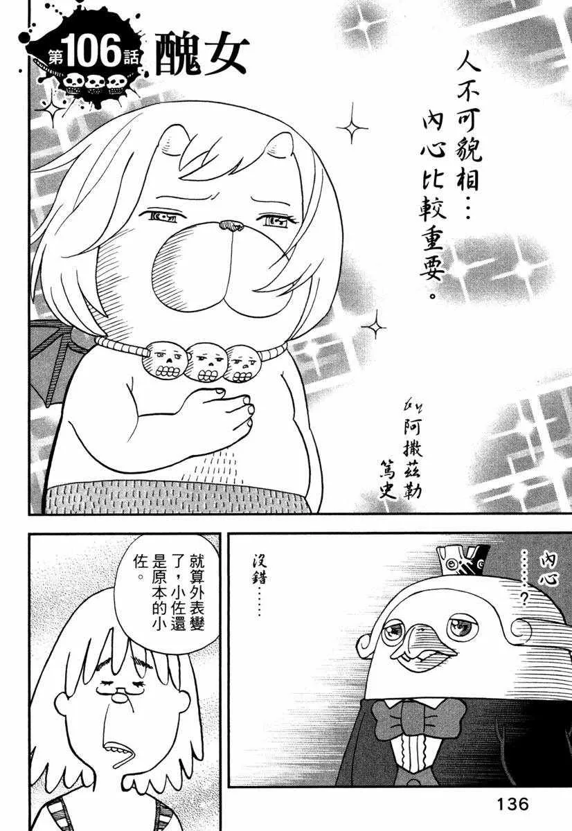 第11卷 第138页