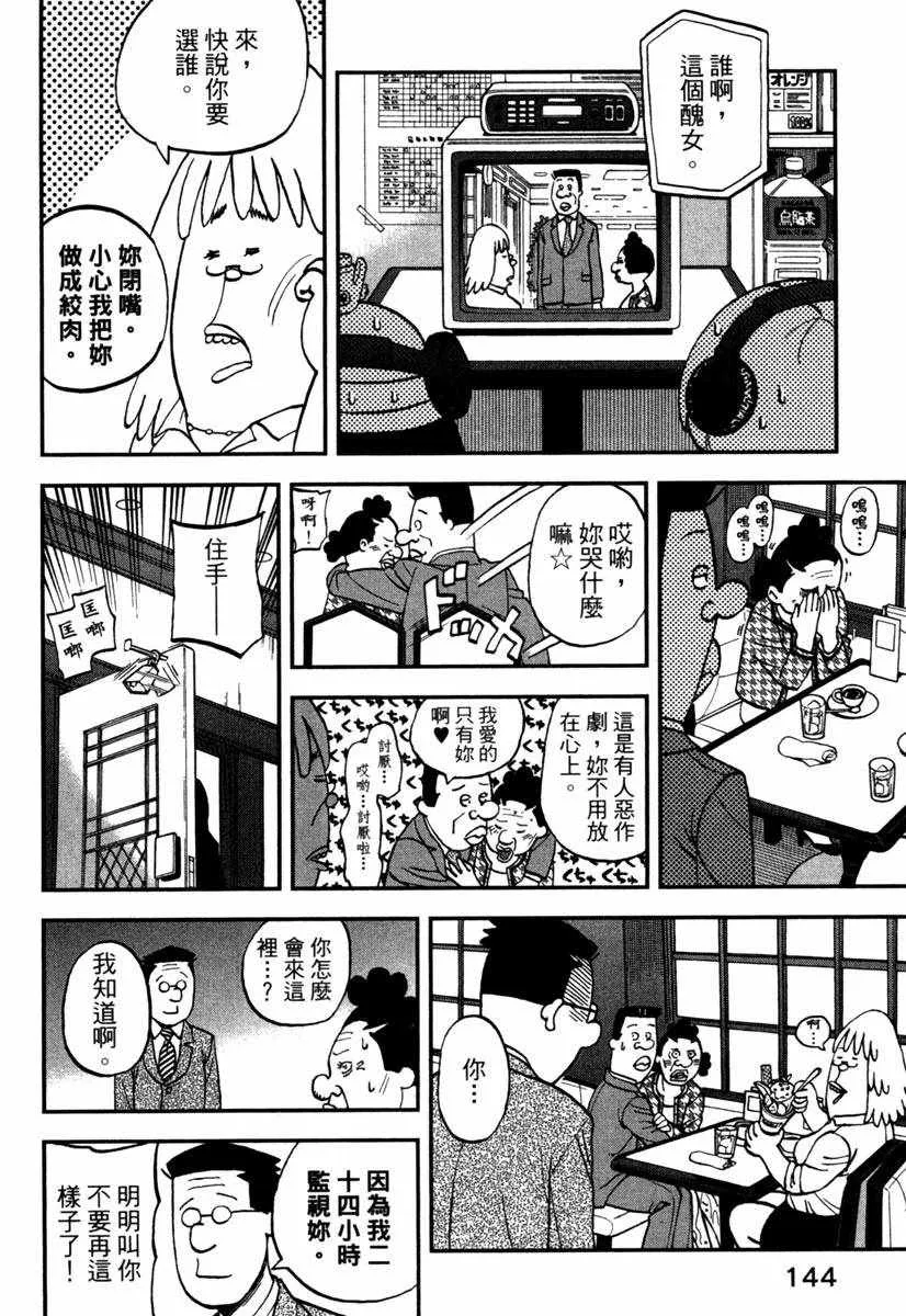 第11卷 第146页