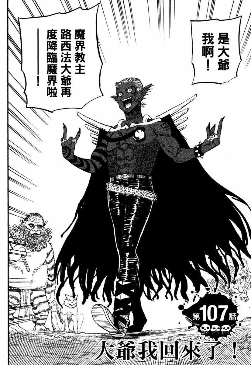 第11卷 第154页