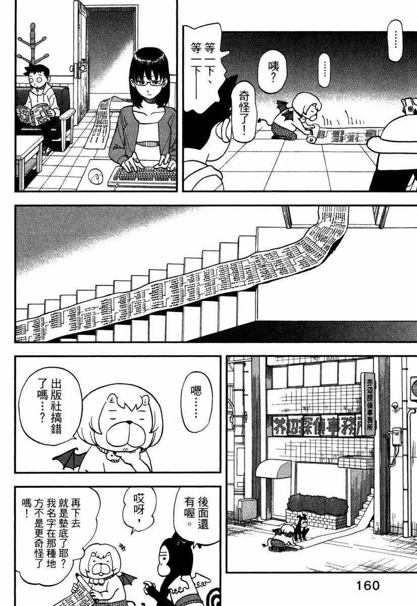 第11卷 第162页