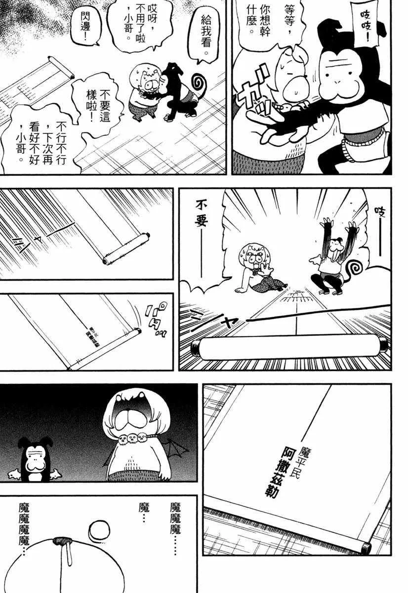 第11卷 第163页