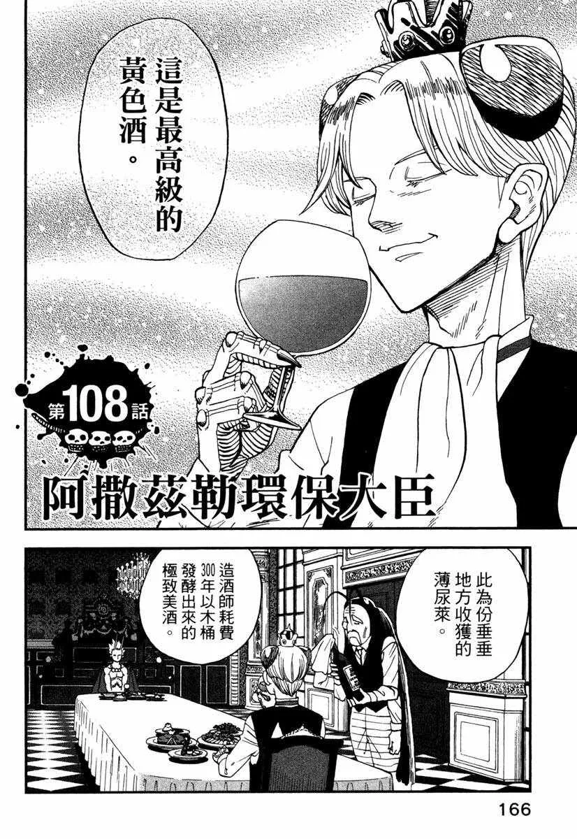 第11卷 第168页
