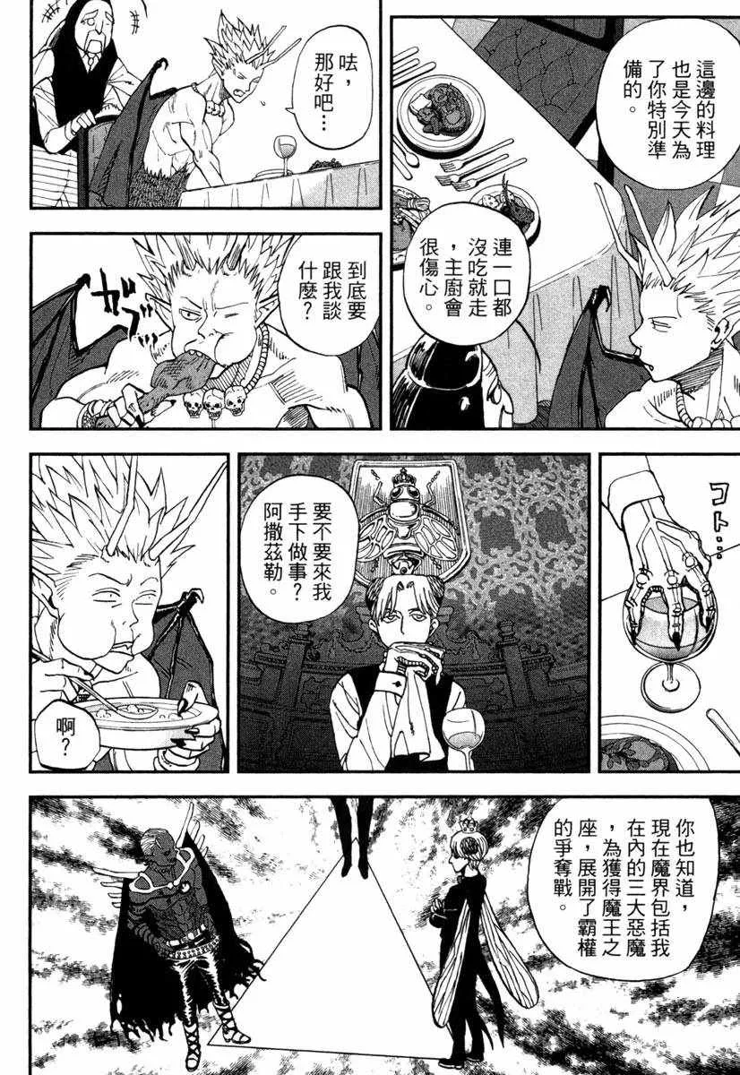 第11卷 第170页