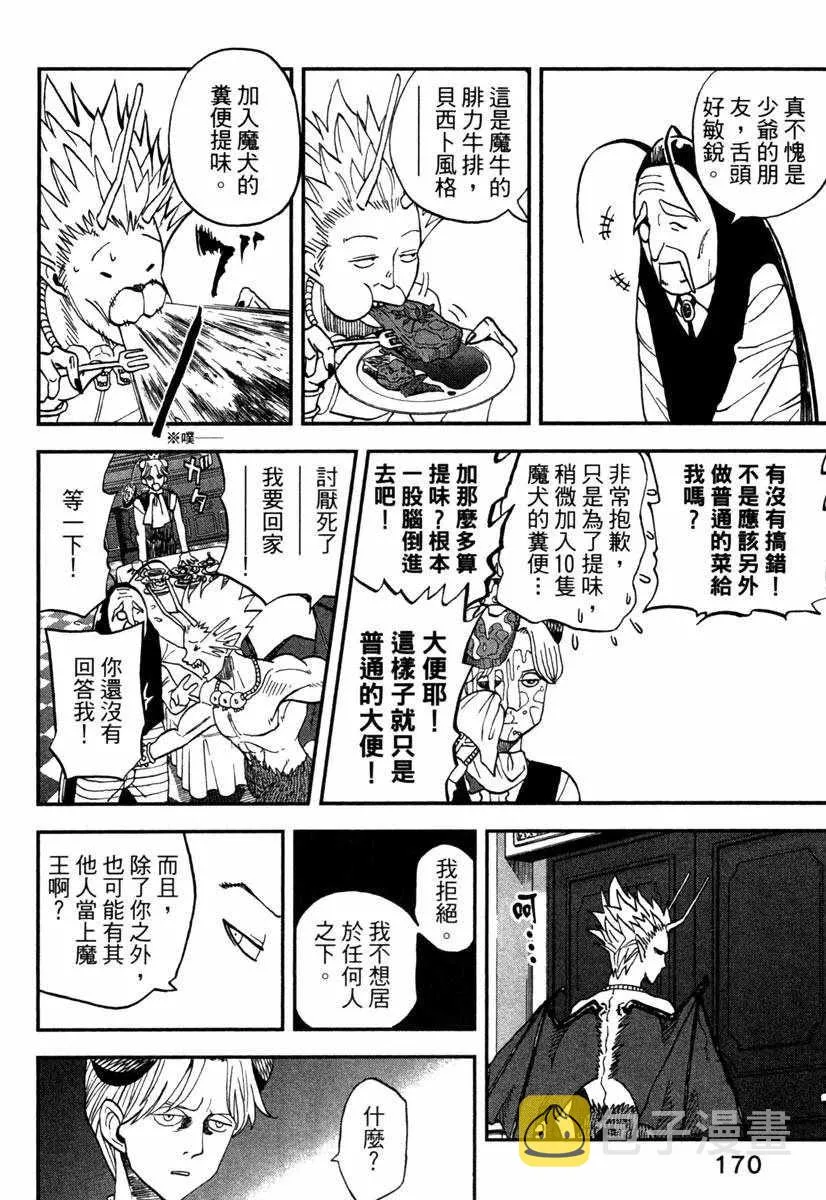 第11卷 第172页