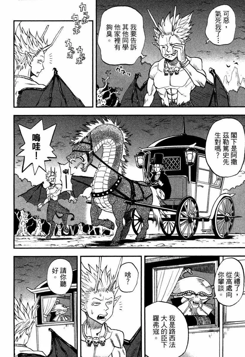 第11卷 第174页