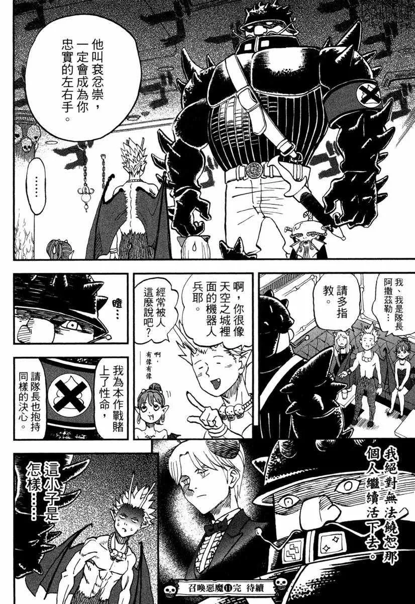 第11卷 第178页