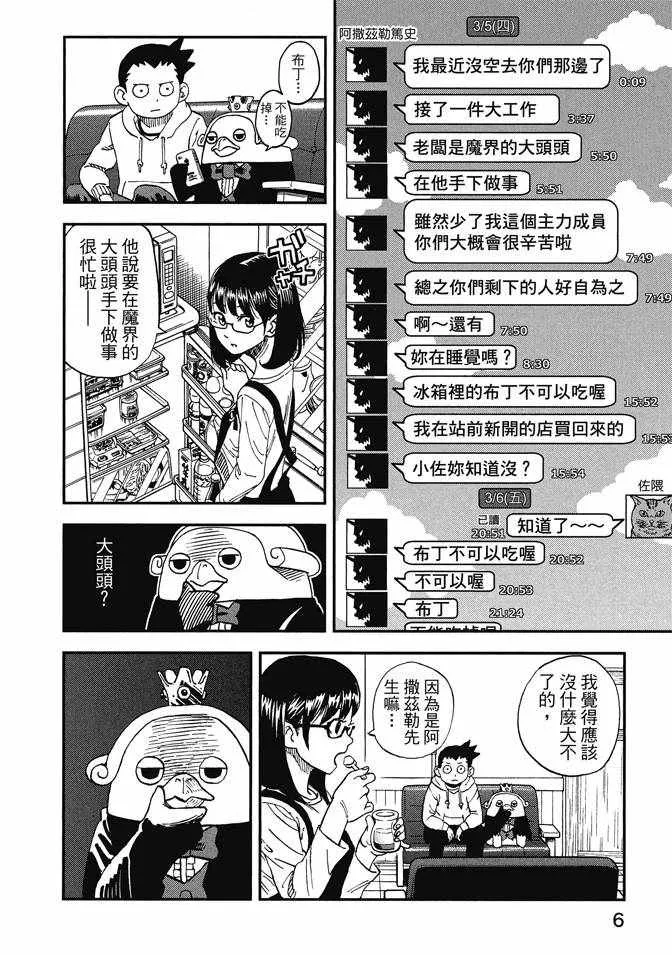 第12卷 第8页