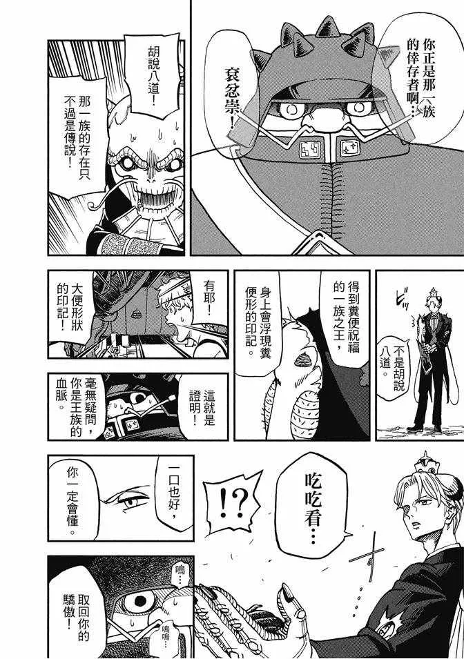 第12卷 第80页