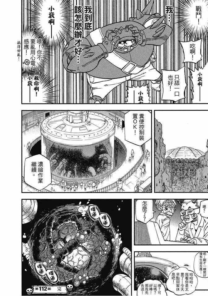 第12卷 第84页