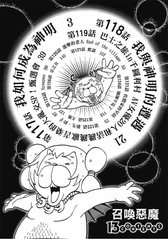 第13卷 第4页