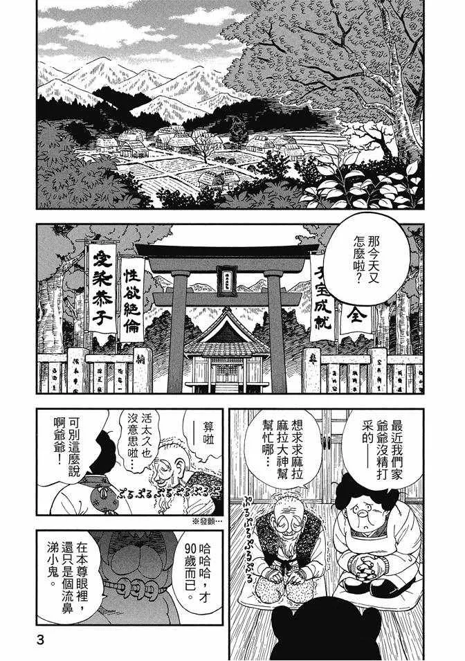 第13卷 第5页
