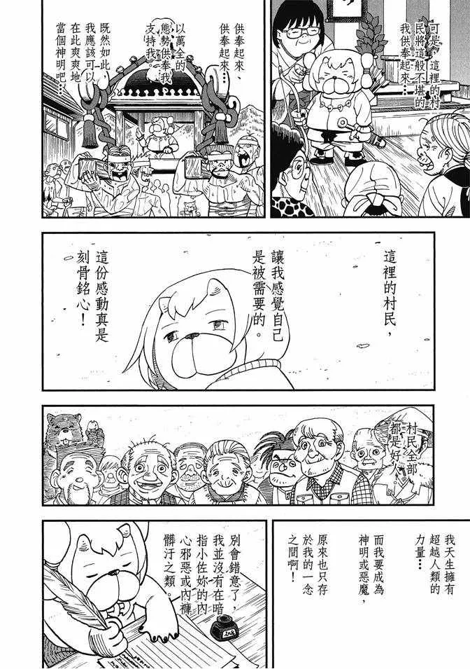 第13卷 第8页